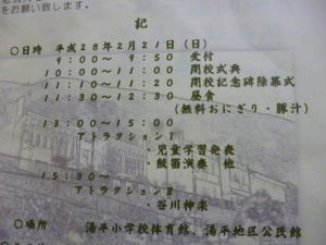 歴史ある『湯平小学校』が今年度末で閉校となります。