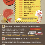 2025年5月18日（日）に「第146回 湯平温泉祭り」が開催されました。