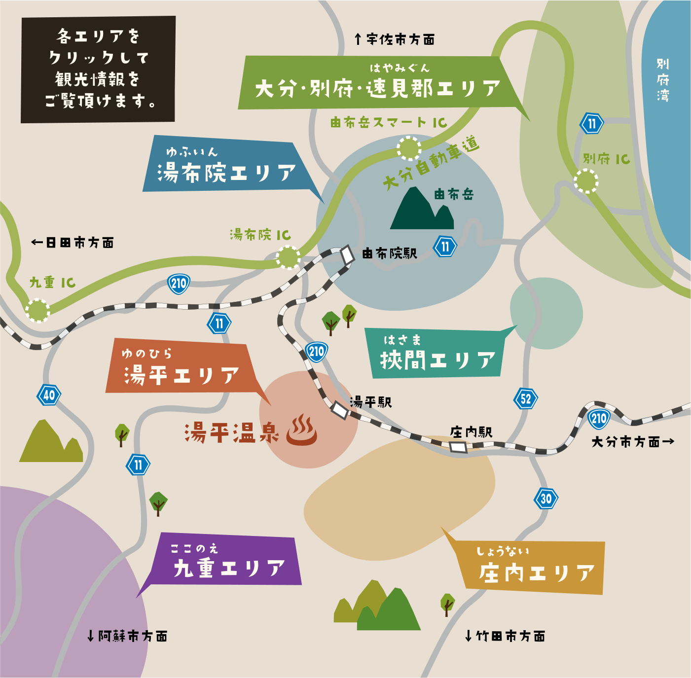 周辺観光のご案内 | 湯平（ゆのひら）温泉｜大分県由布市湯布院町「日本一のおんせん県おおいた」にある天然温泉の温泉観光地